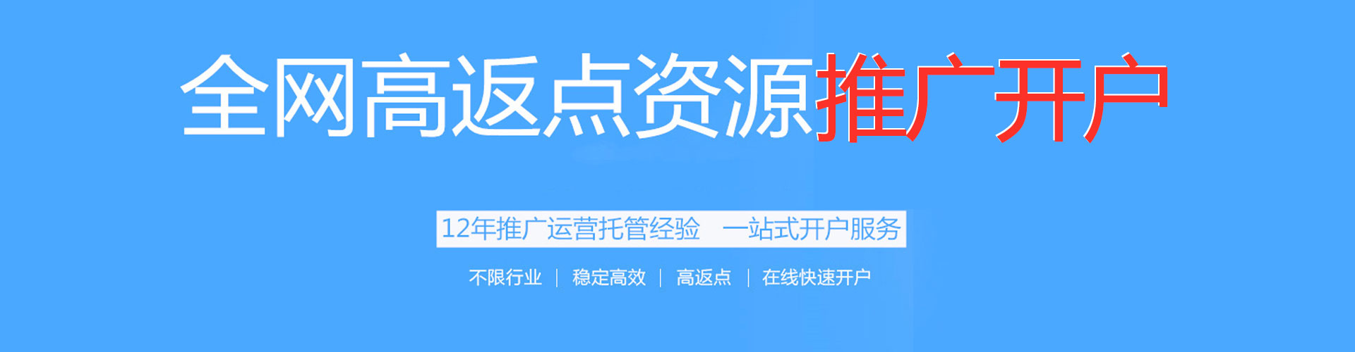 静海推广竞价