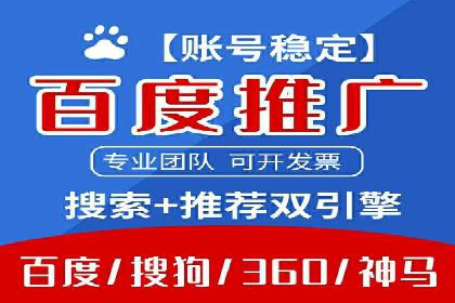 百度竞价广告投放实战案例：从失败到成功的转变