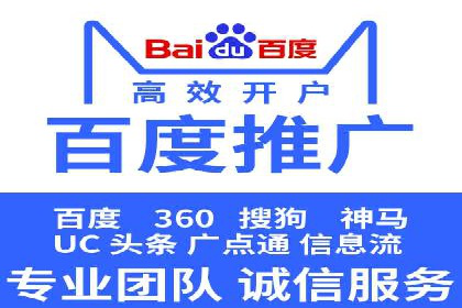 揭秘！百度竞价排名背后的成功故事